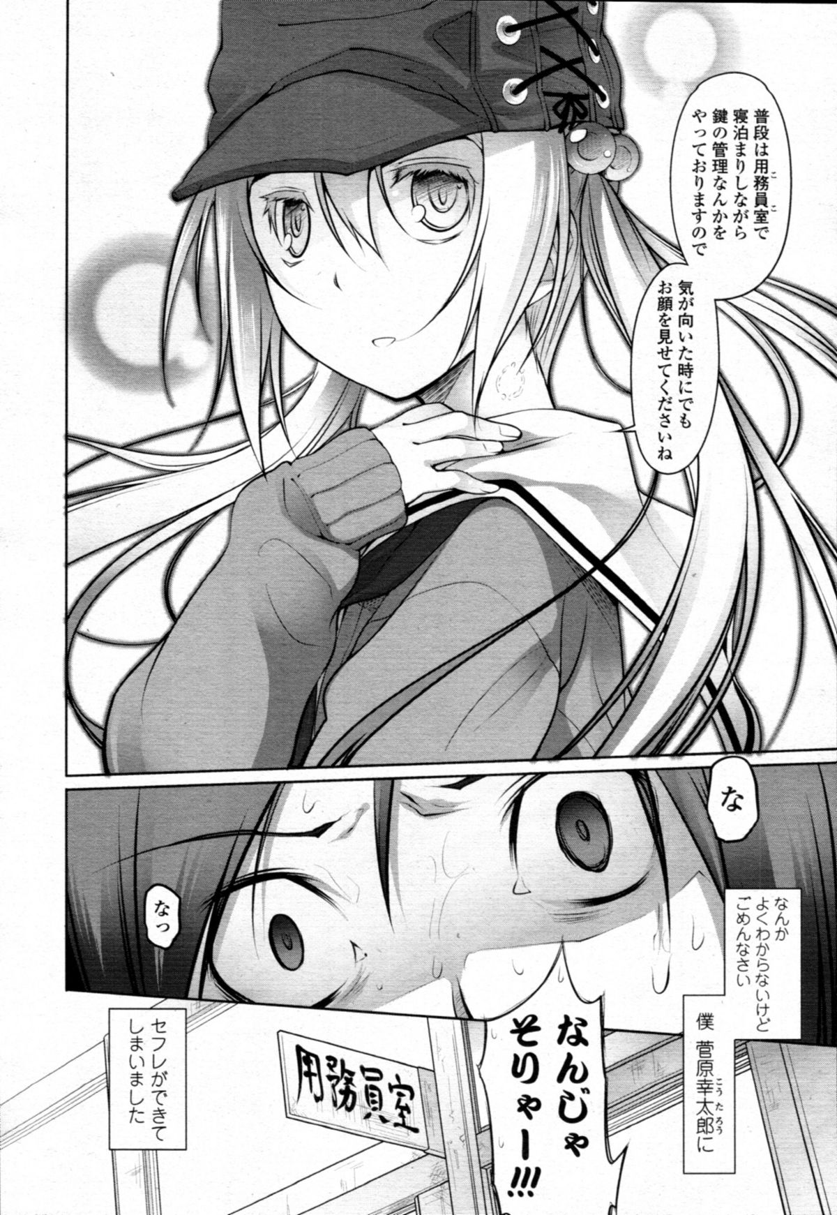 [緑のルーペ] ガーデン CH.0~CH.9