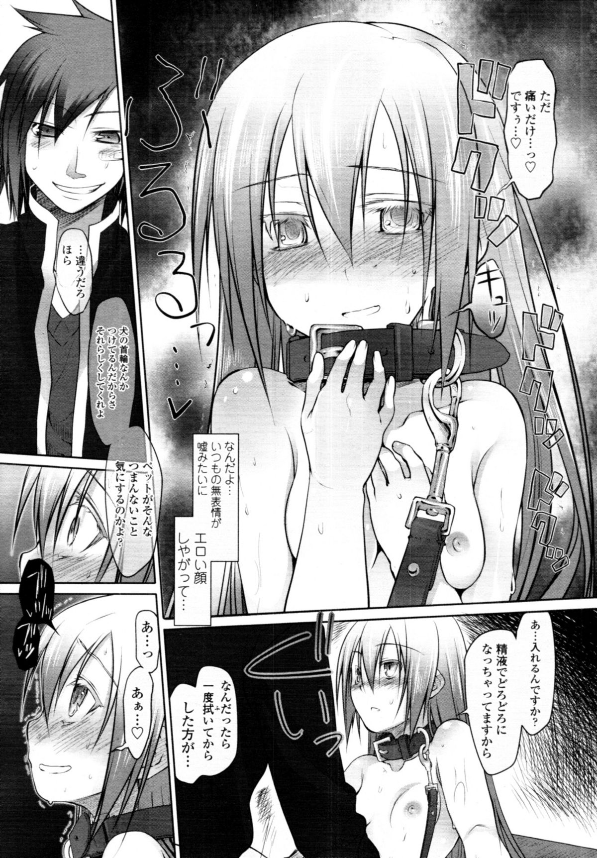 [緑のルーペ] ガーデン CH.0~CH.9