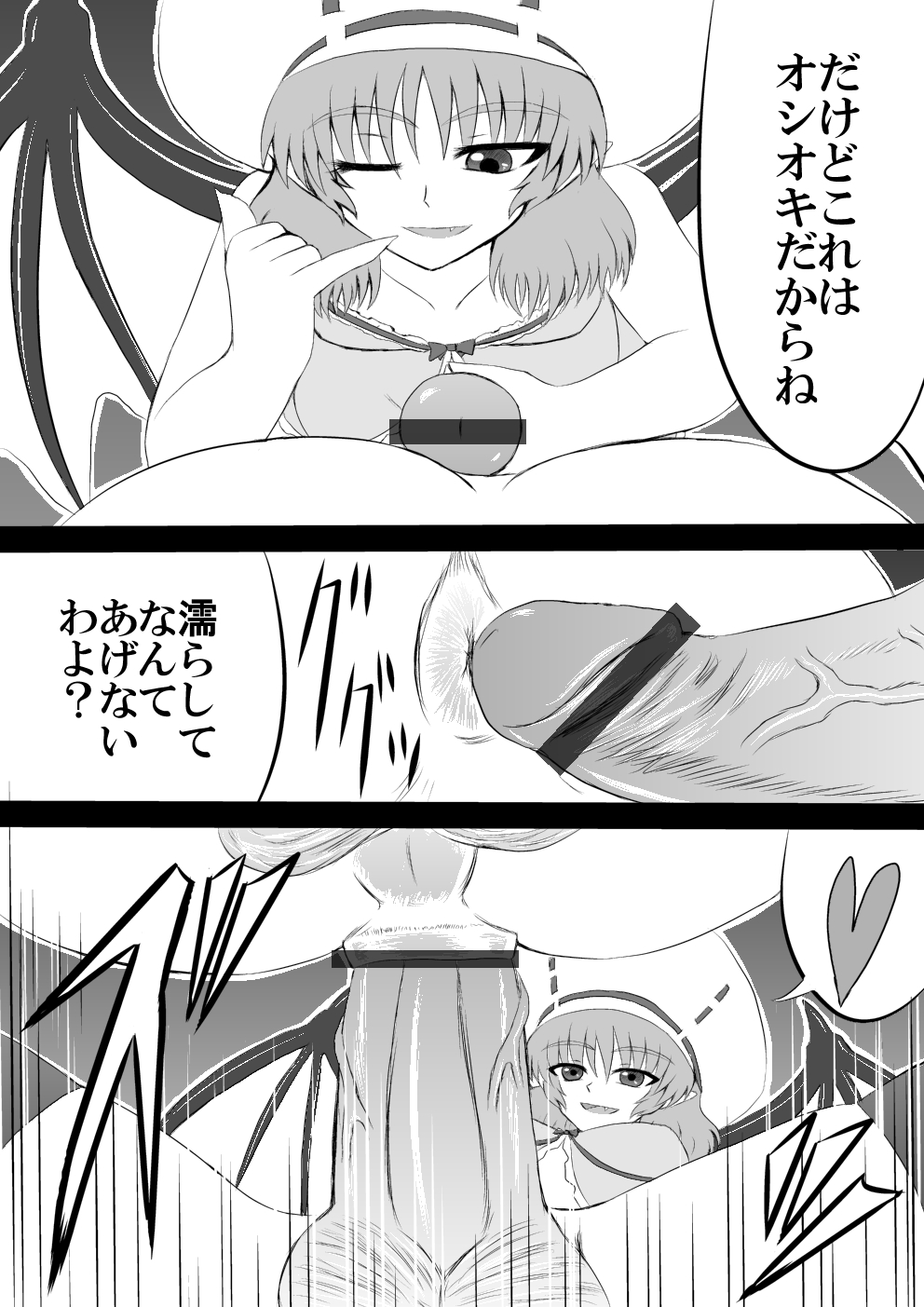 [白川知憲] そう、そのまま飲み込みなさい 私のドリチングングニル (東方Project)