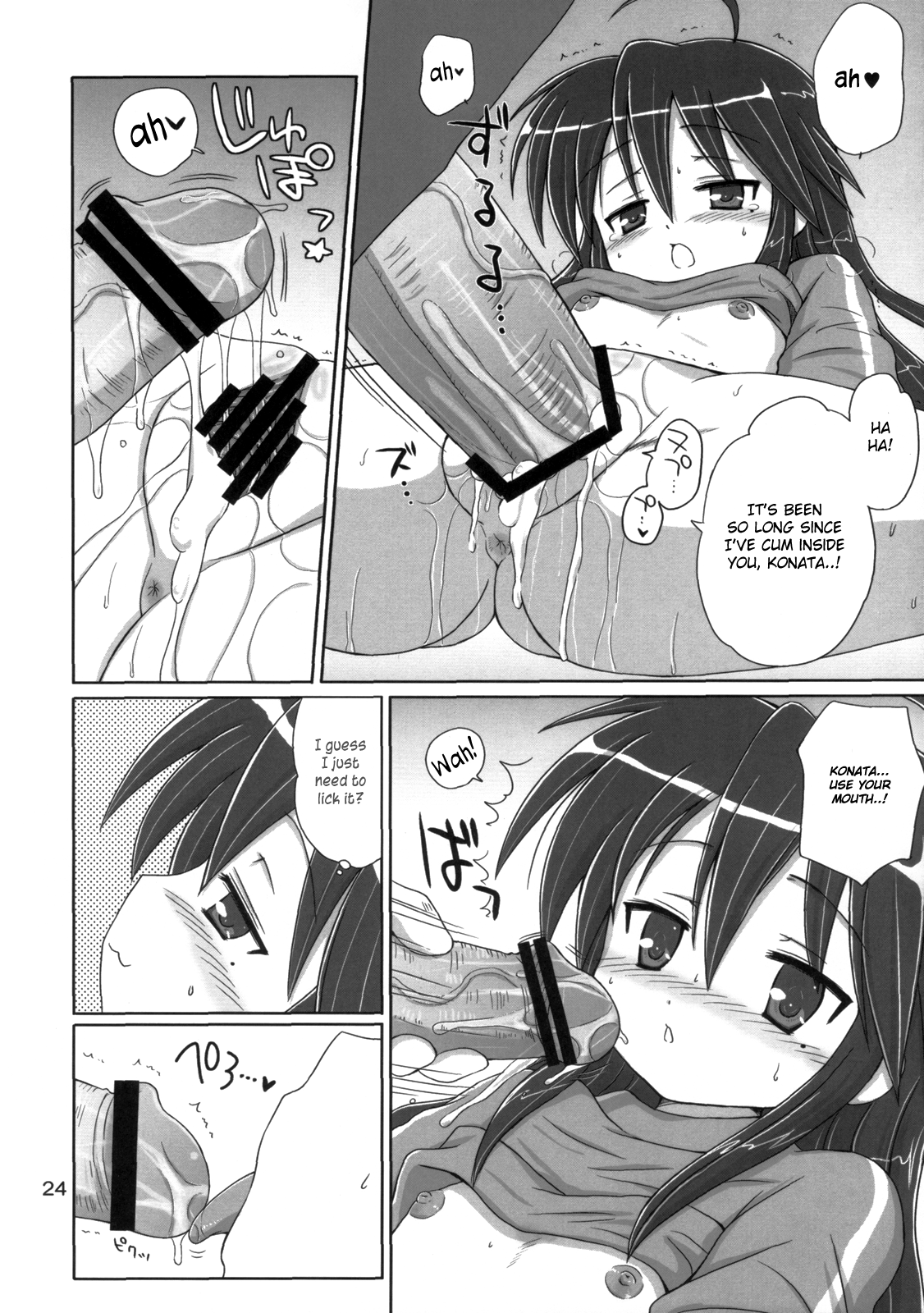 (C75) [NIKOPONDO (青山怜央)] KONATA FLAVOR (らき☆すた) [英訳]
