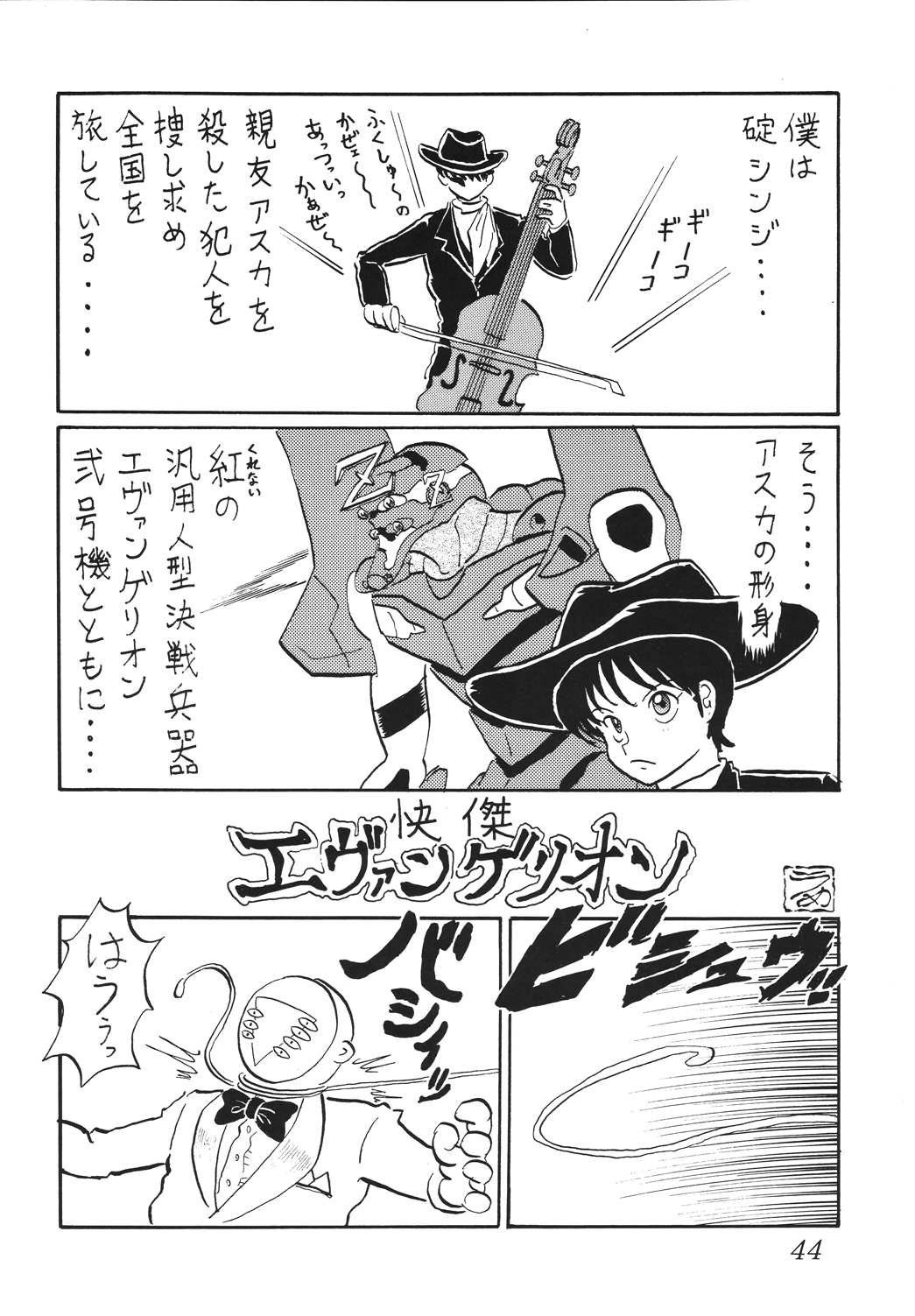 (Cレヴォ36) [サーティセイバーストリート・2D-シューティング (牧秀人, 佐原一光)] セカンド捕縛プロジェクト (新世紀エヴァンゲリオン) [DL版]