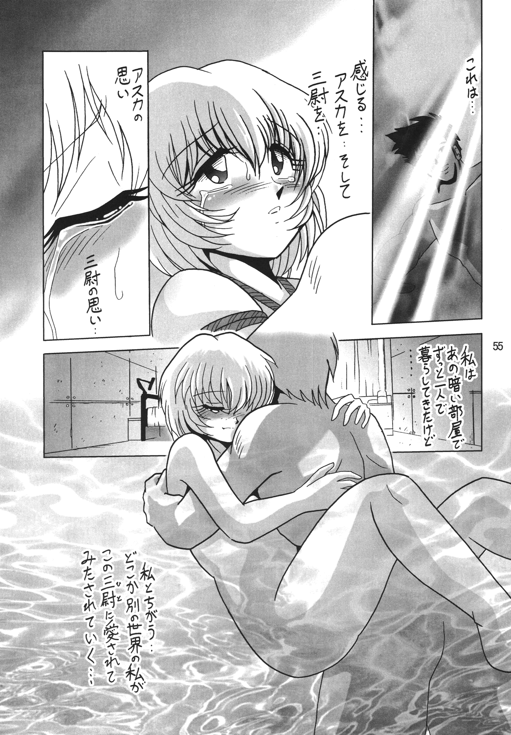 (Cレヴォ36) [サーティセイバーストリート・2D-シューティング (牧秀人, 佐原一光)] セカンド捕縛プロジェクト (新世紀エヴァンゲリオン) [DL版]