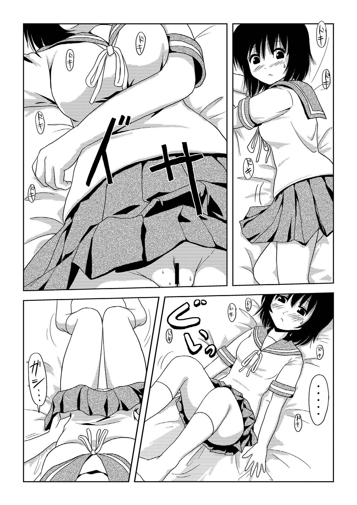 (C80) [ちみはうす (たかぴ)] ちる露出 [DL版]
