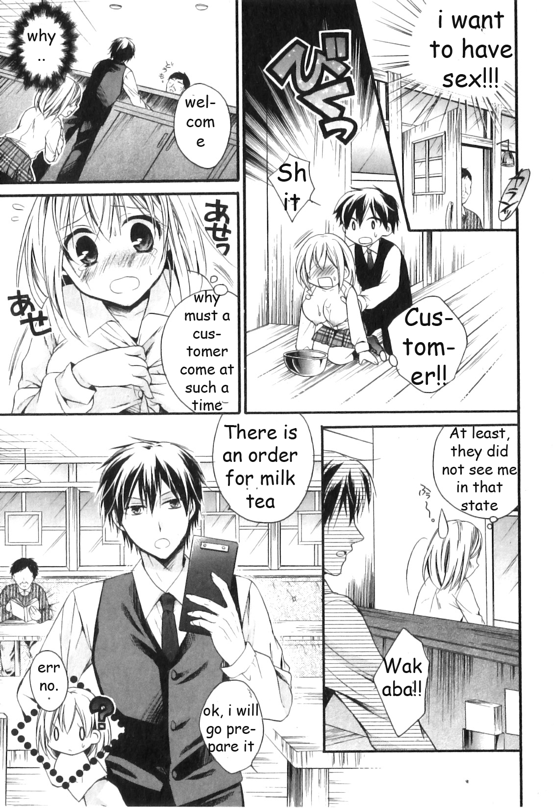 [椿屋めぐる] 特濃ミルクはじめました (純愛果実 2011年3月号) [英訳]