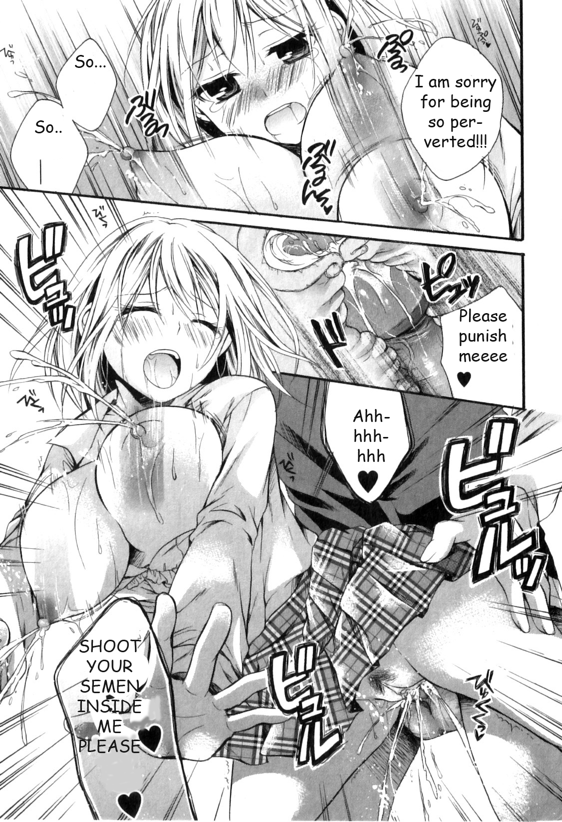 [椿屋めぐる] 特濃ミルクはじめました (純愛果実 2011年3月号) [英訳]