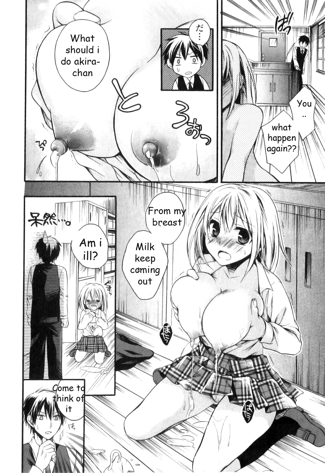 [椿屋めぐる] 特濃ミルクはじめました (純愛果実 2011年3月号) [英訳]