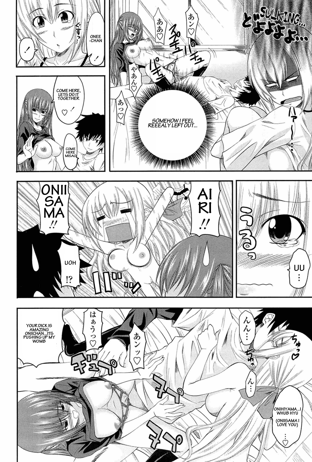 [アーセナル] あい妹みぃ妹ん 第3-6、10話 [英訳]