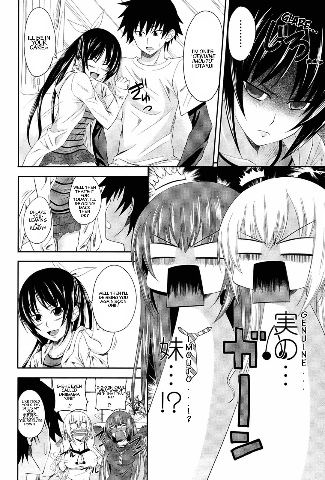 [アーセナル] あい妹みぃ妹ん 第3-6、10話 [英訳]