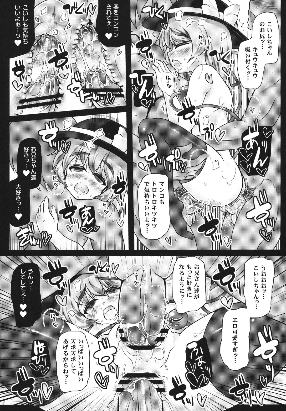 (C81) [うにゃらら大飯店 (マブチョコ_m)] おいでませ地霊「遊郭」殿 (東方Project)