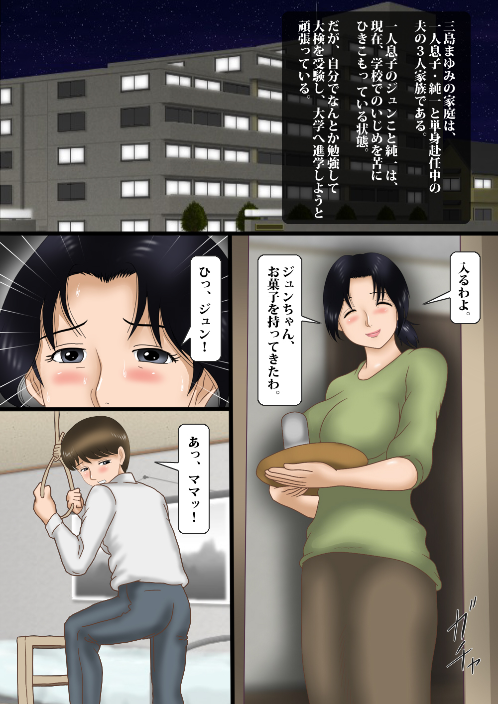 [鬼畜工房] 母は肛虐奴隷