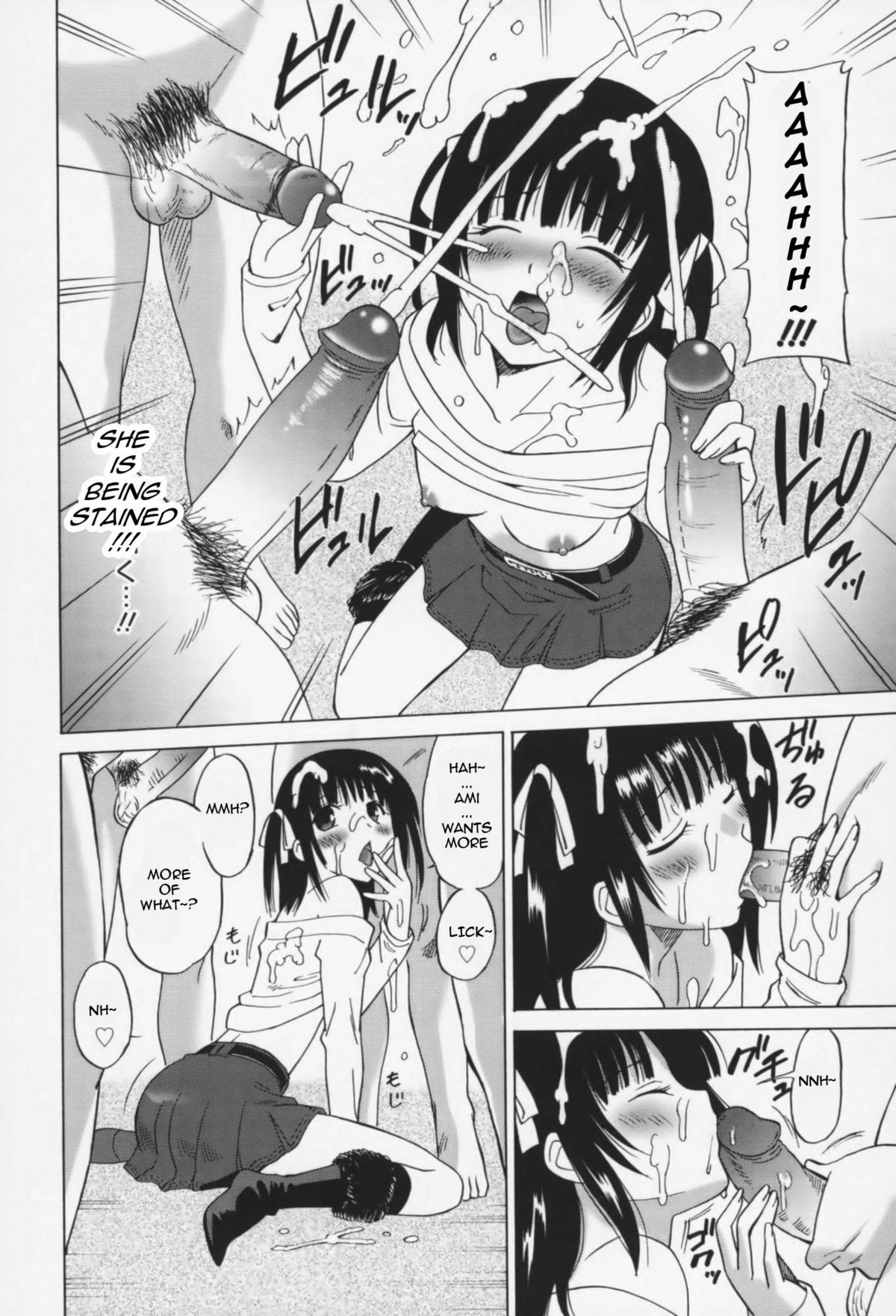 [音乃夏] Mのターン (Oh! マイガール) [英訳]