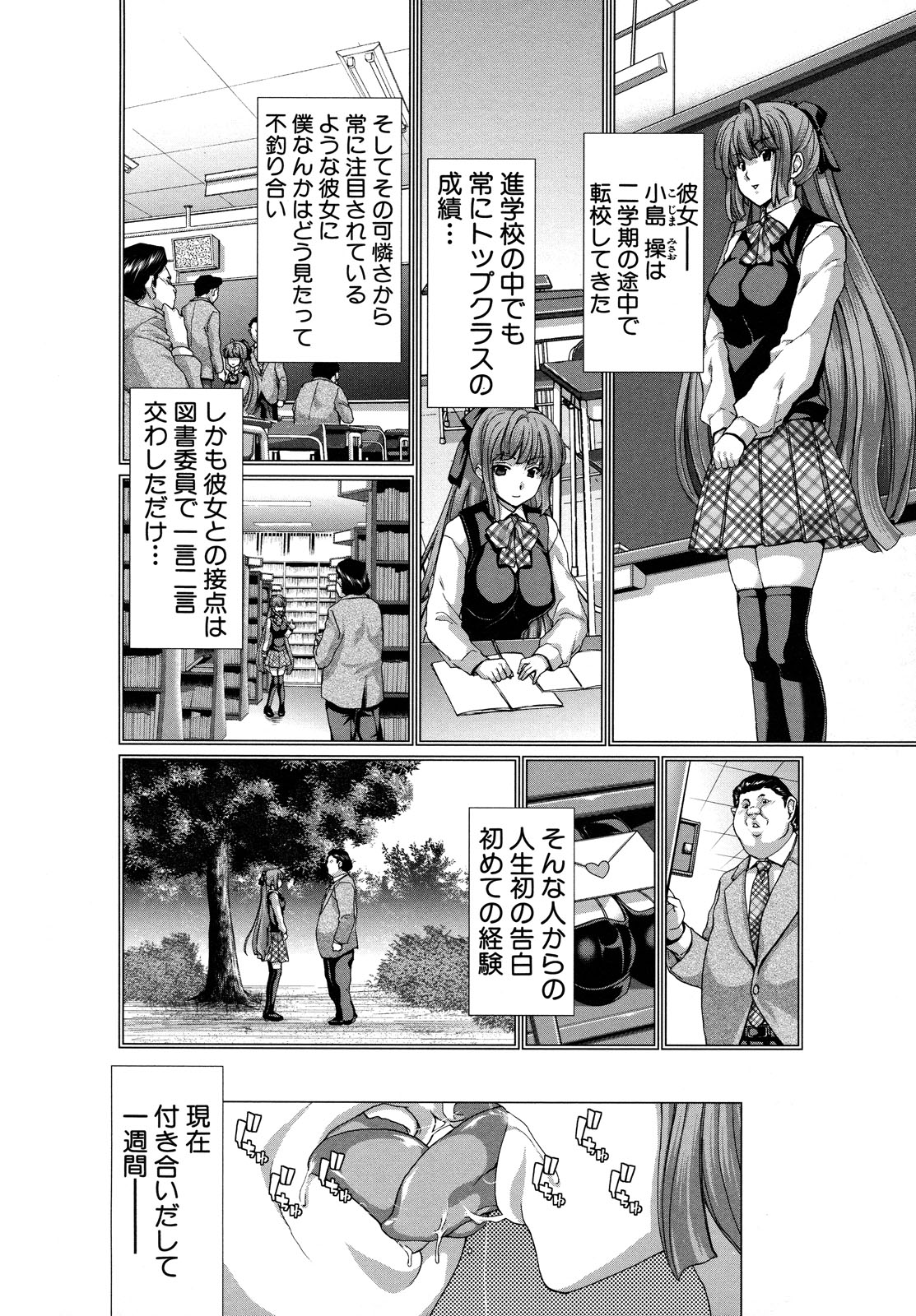 [堀博昭] 白昼夢 - 肉に堕つ -