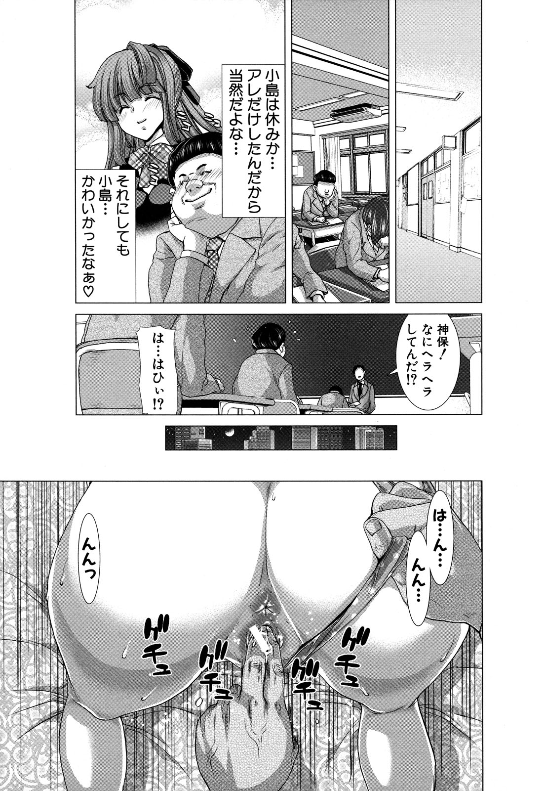 [堀博昭] 白昼夢 - 肉に堕つ -
