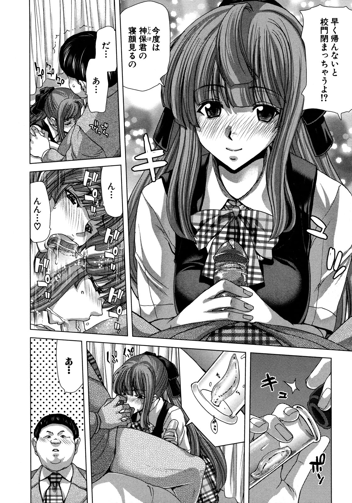 [堀博昭] 白昼夢 - 肉に堕つ -