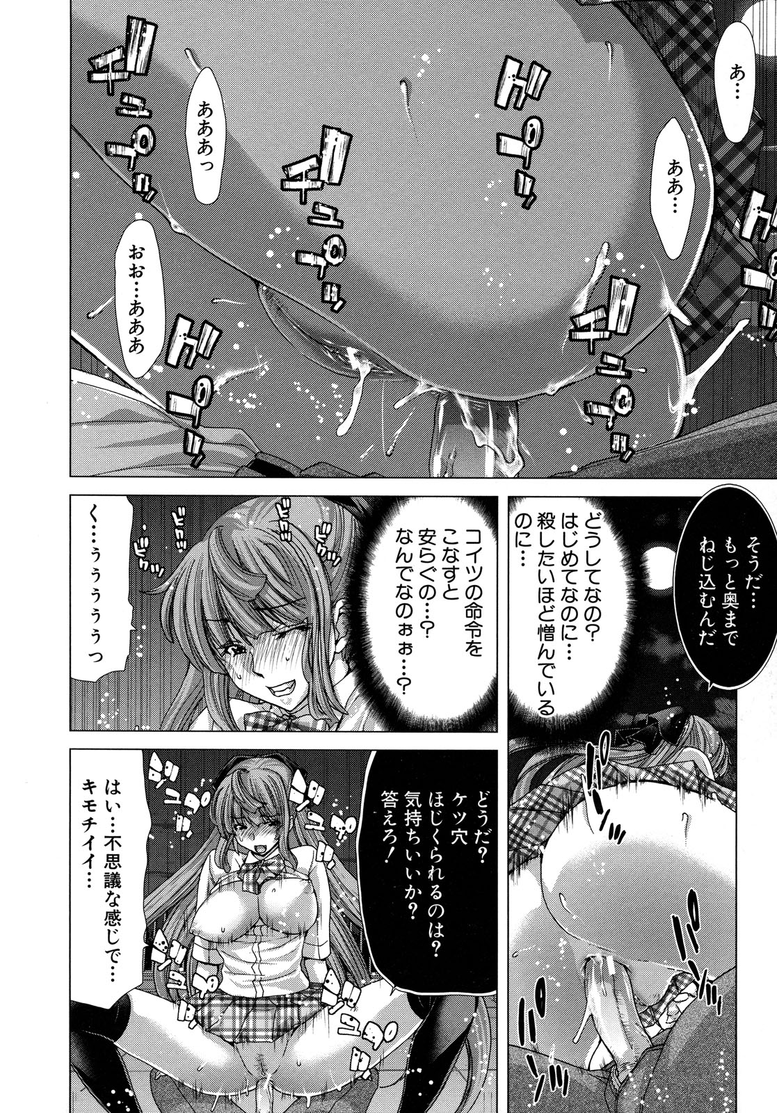 [堀博昭] 白昼夢 - 肉に堕つ -