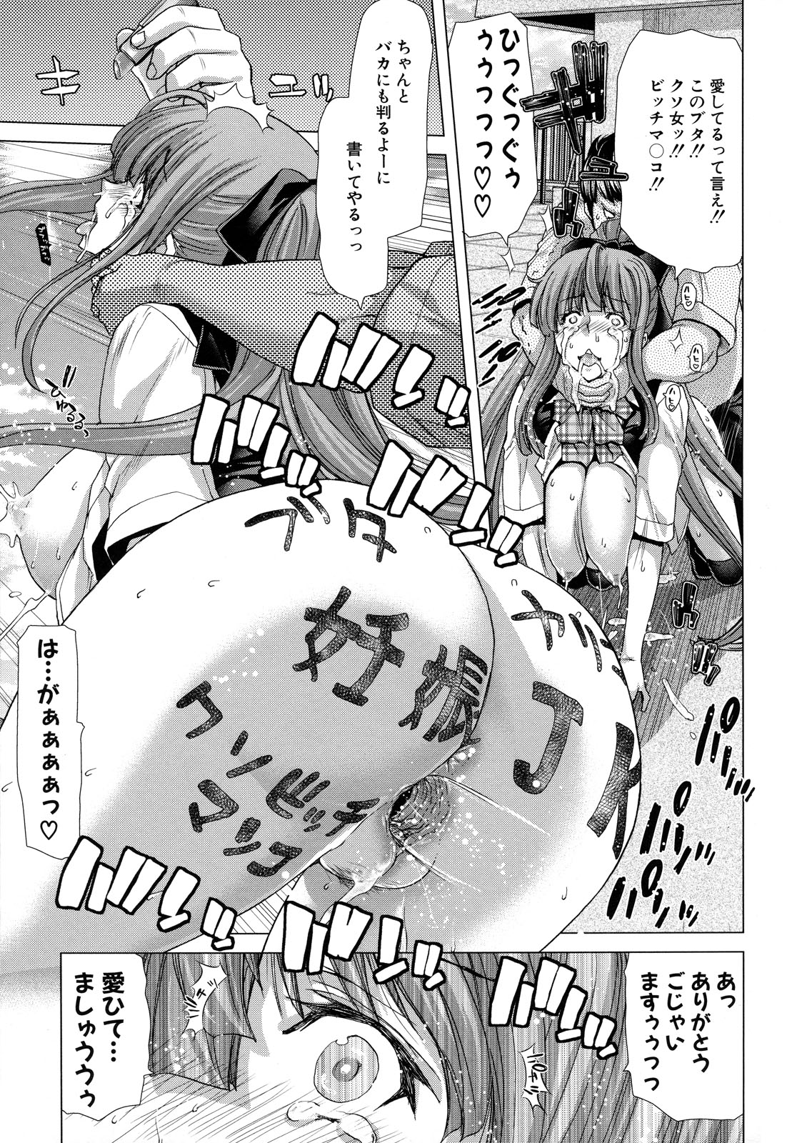 [堀博昭] 白昼夢 - 肉に堕つ -