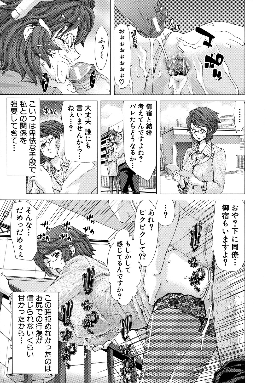 [堀博昭] 白昼夢 - 肉に堕つ -
