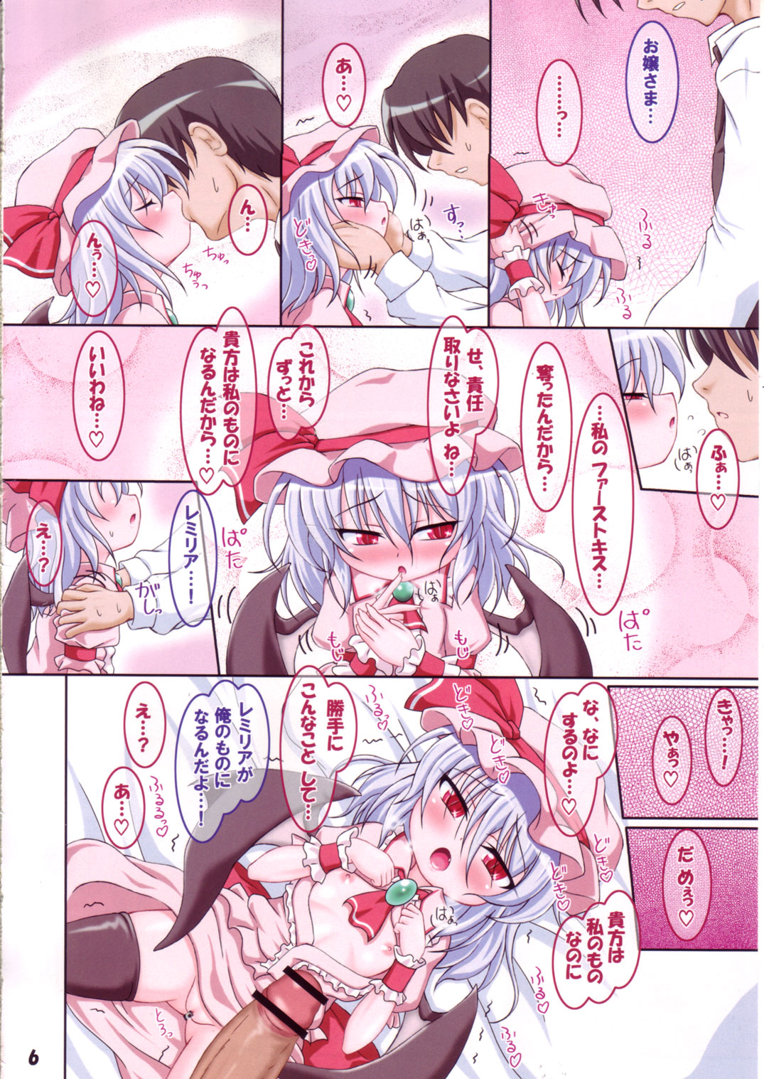 (例大祭9) [しゅべすた (稲咲しらう)] ろーりん36 (東方Project)