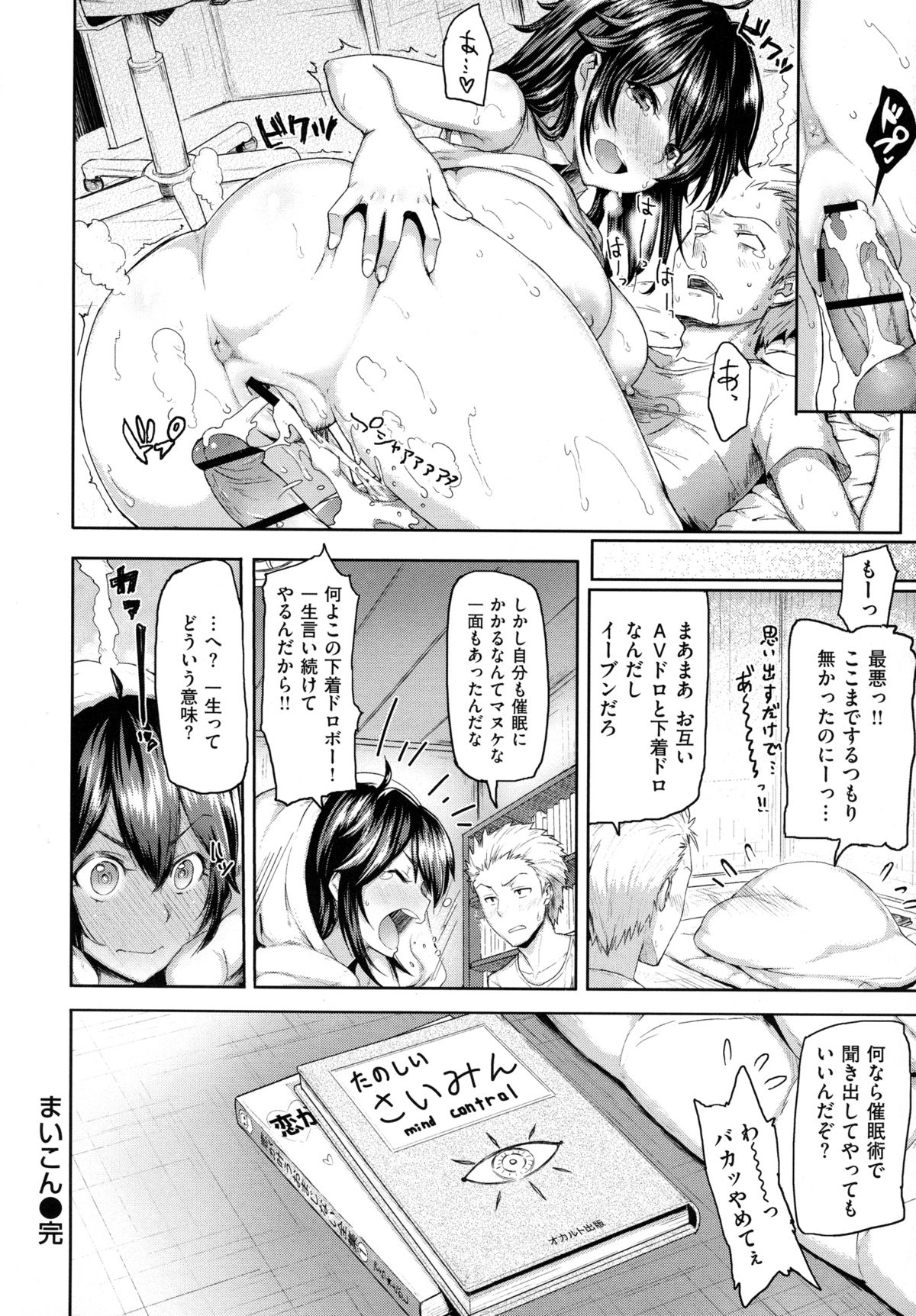 [メメ50] りみっとぶれいく! [12-02-25]