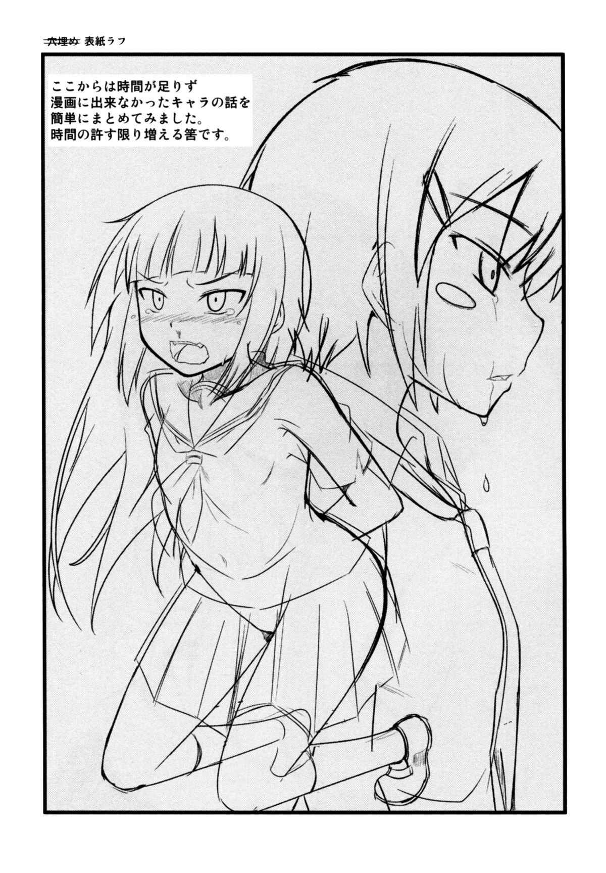 (COMIC1☆6) [Split Second (カイワレ)] 女子高生には非情 (男子高校生の日常) [英訳]