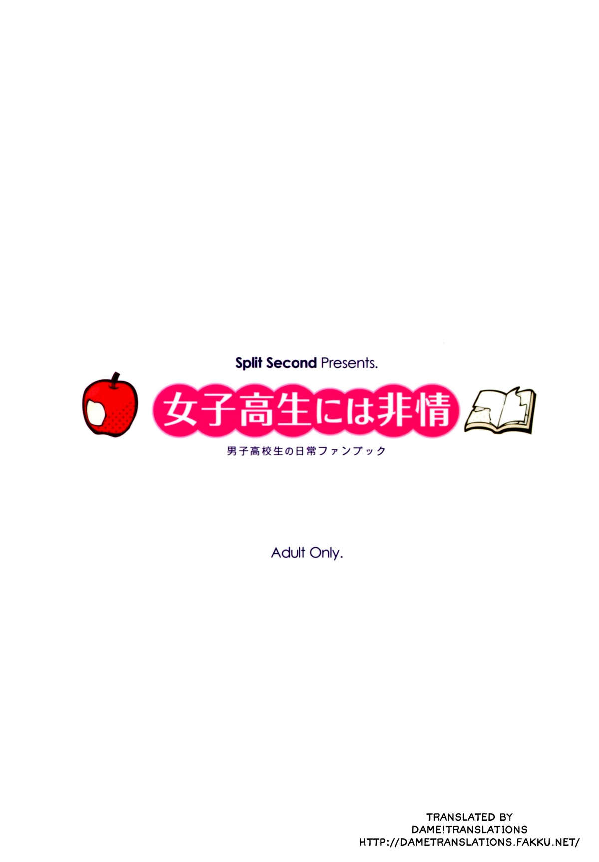 (COMIC1☆6) [Split Second (カイワレ)] 女子高生には非情 (男子高校生の日常) [英訳]