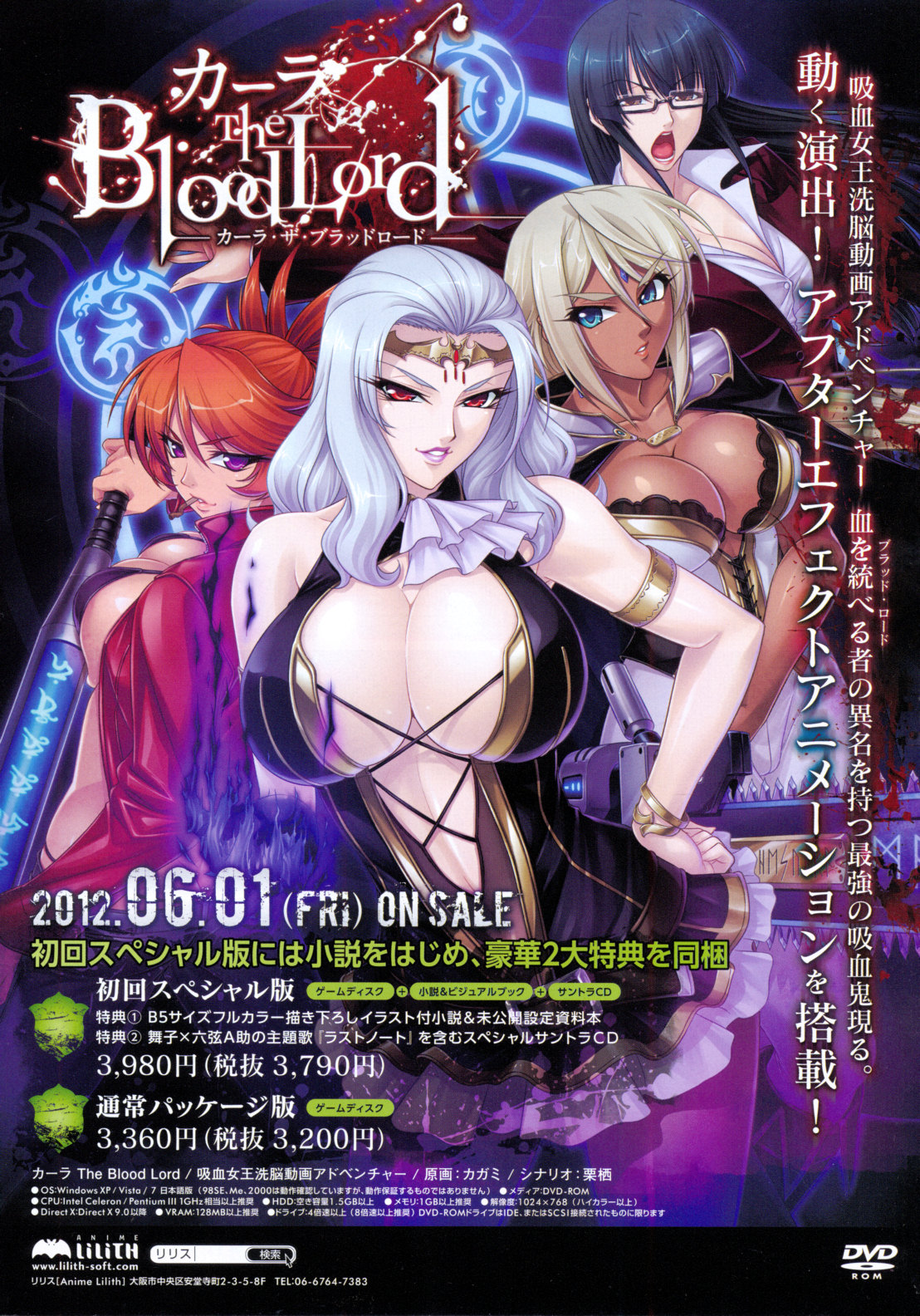 COMIC MUJIN 2012年6月号
