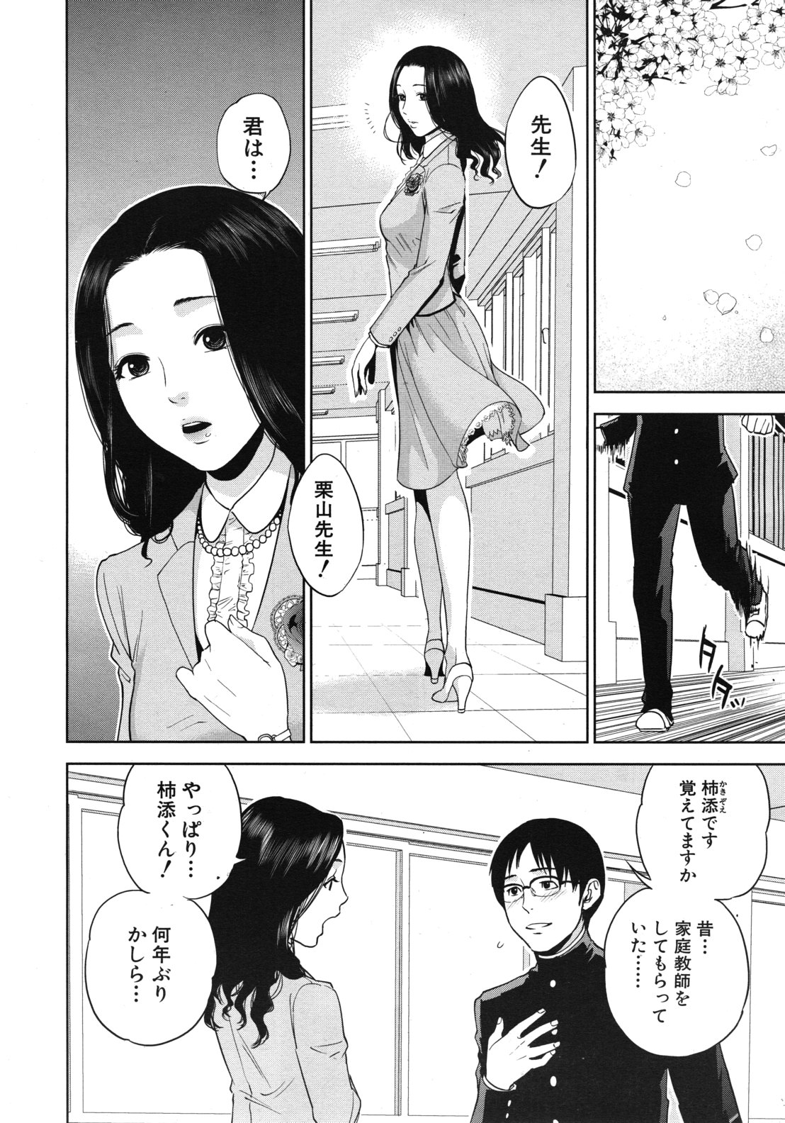 COMIC MUJIN 2012年6月号