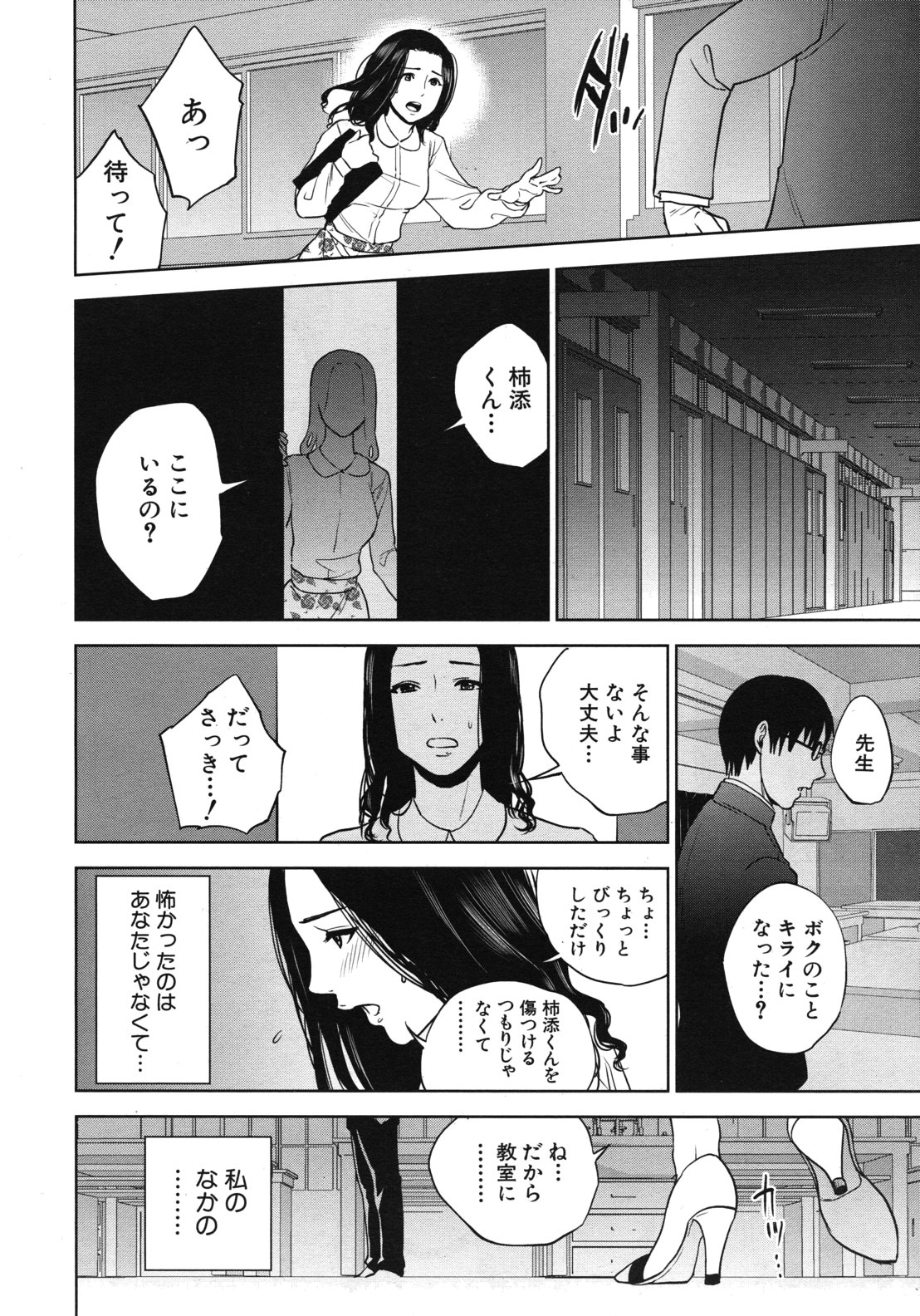 COMIC MUJIN 2012年6月号