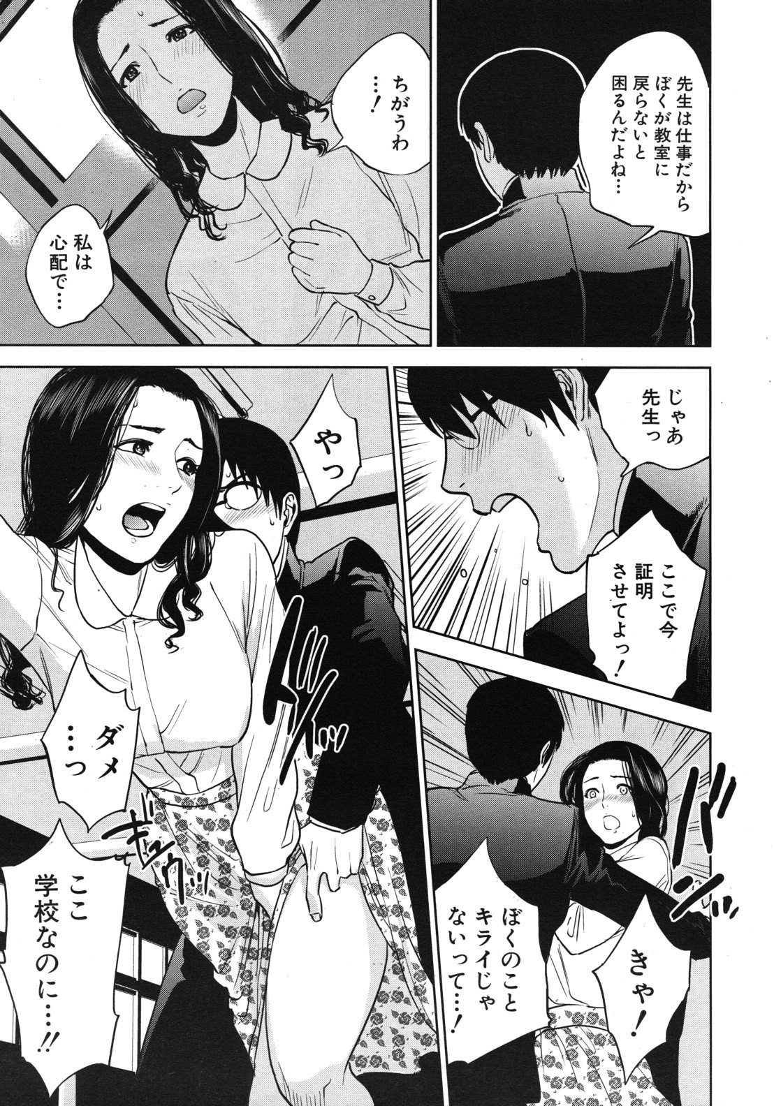 COMIC MUJIN 2012年6月号