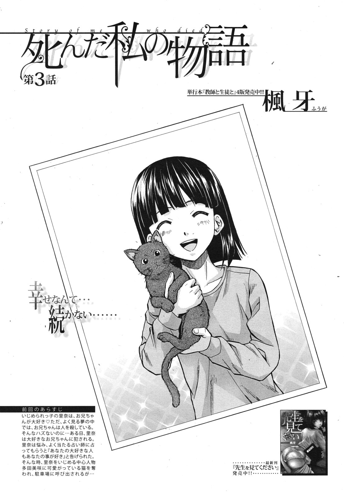 COMIC MUJIN 2012年6月号