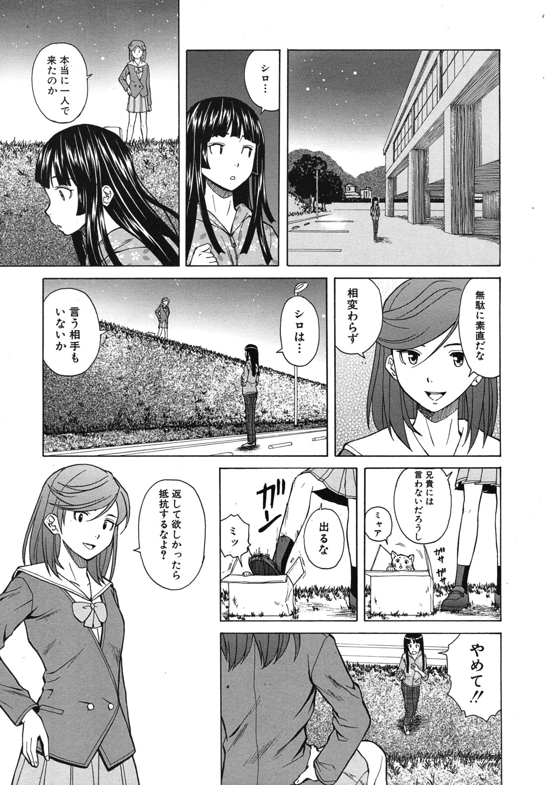 COMIC MUJIN 2012年6月号