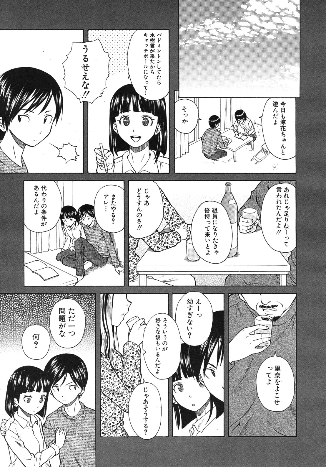 COMIC MUJIN 2012年6月号