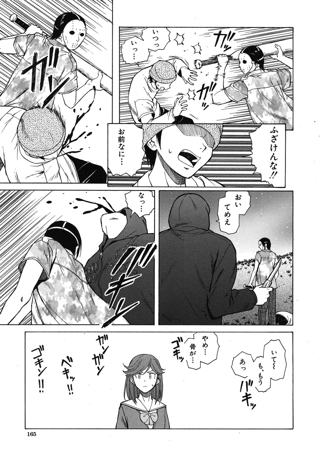 COMIC MUJIN 2012年6月号