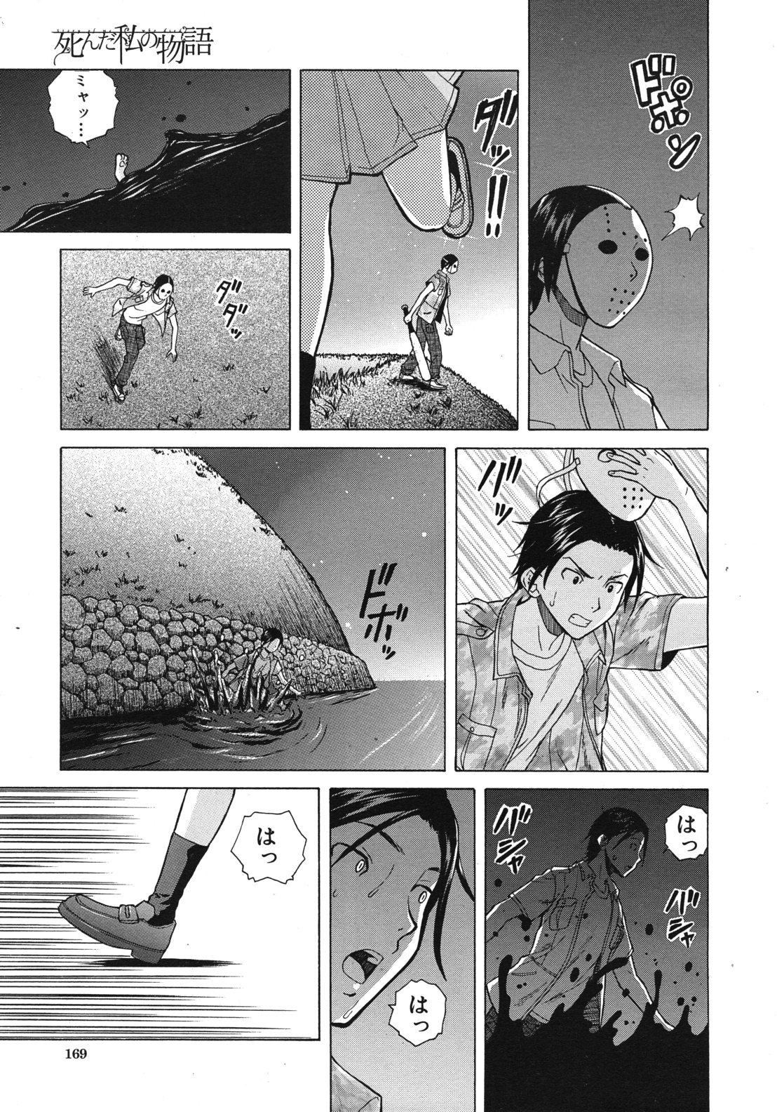 COMIC MUJIN 2012年6月号