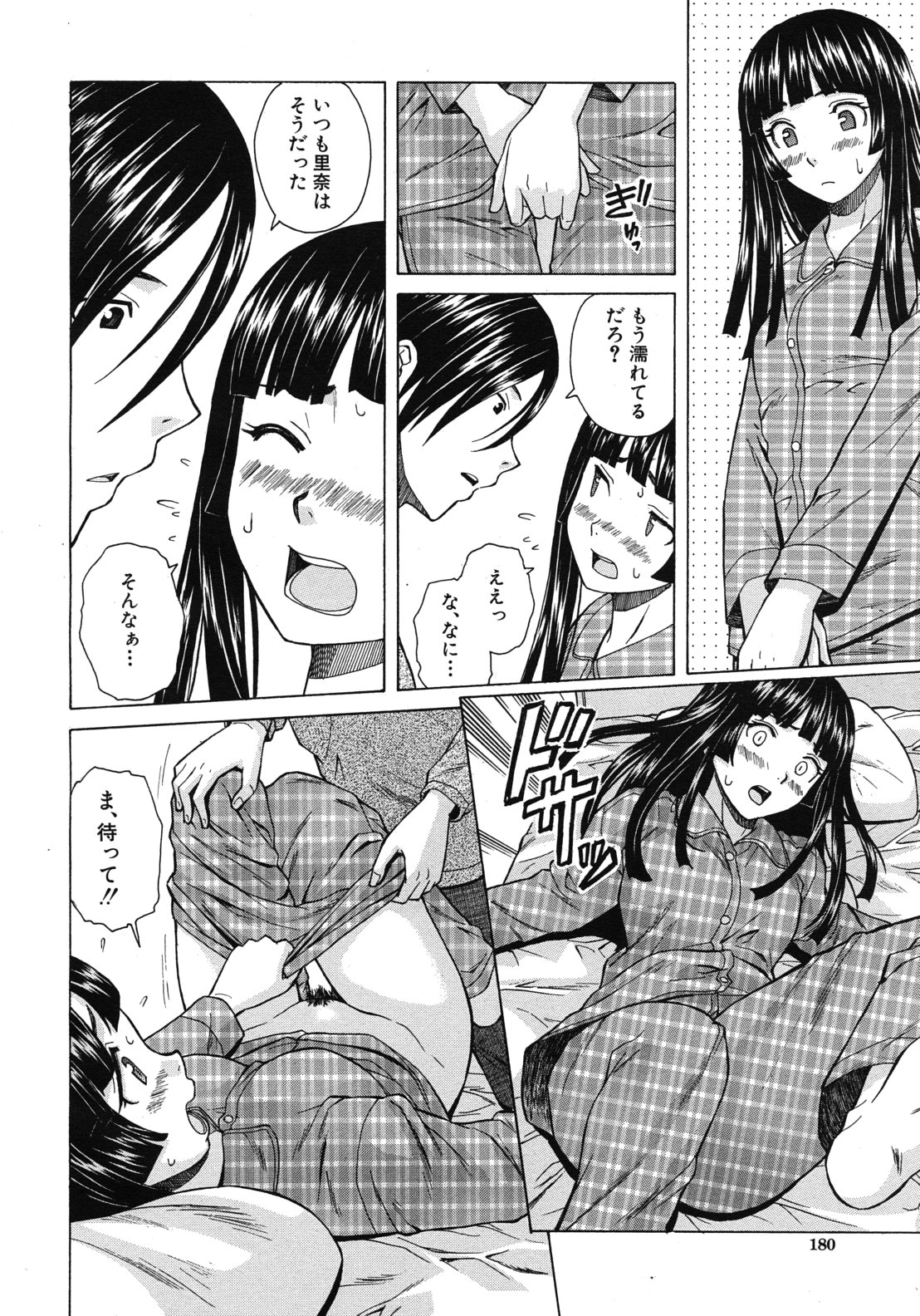 COMIC MUJIN 2012年6月号