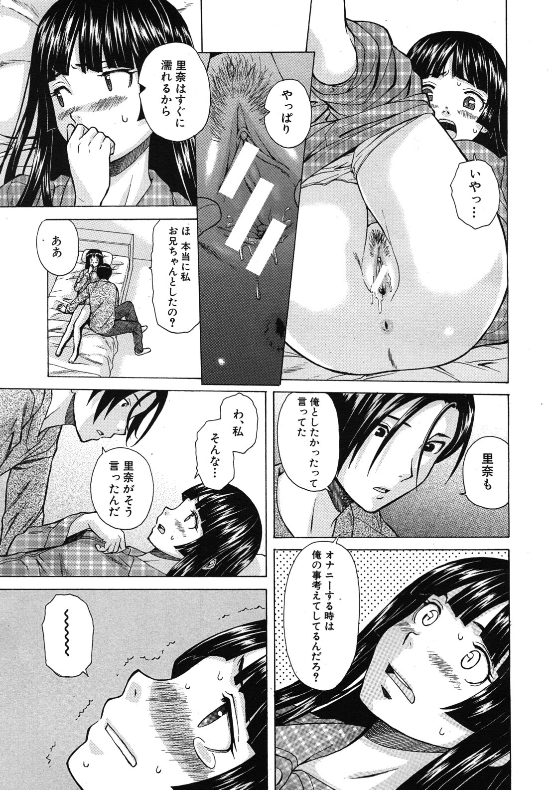 COMIC MUJIN 2012年6月号