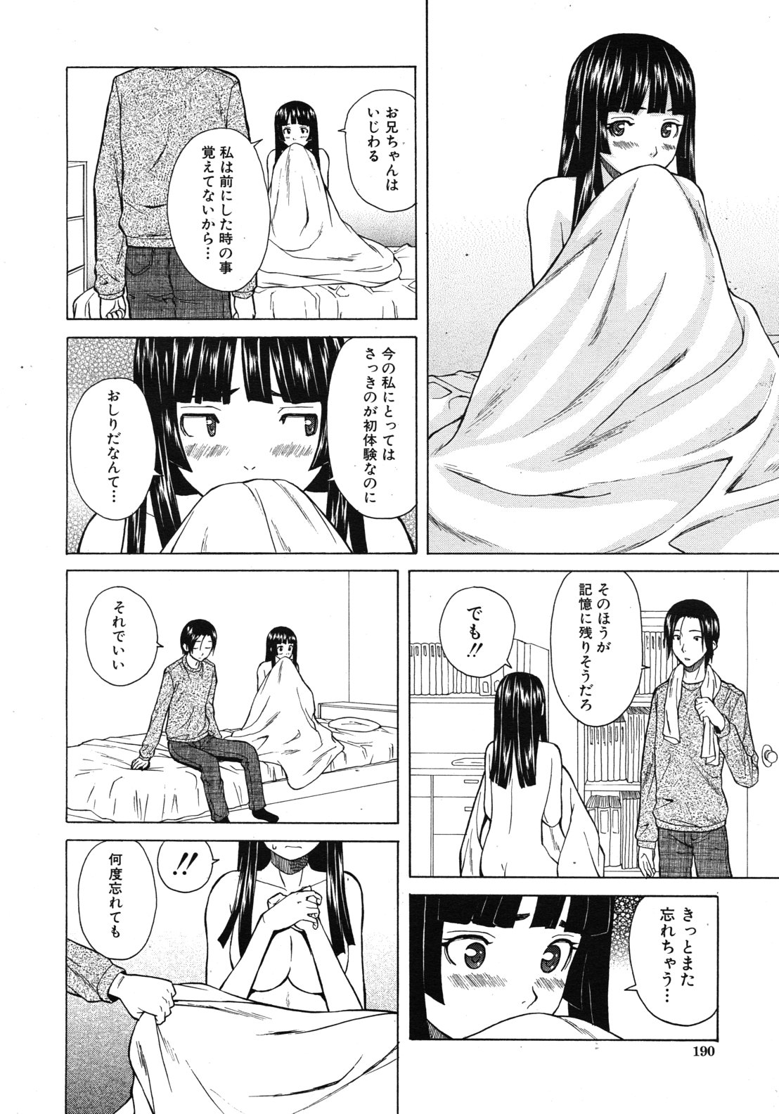 COMIC MUJIN 2012年6月号