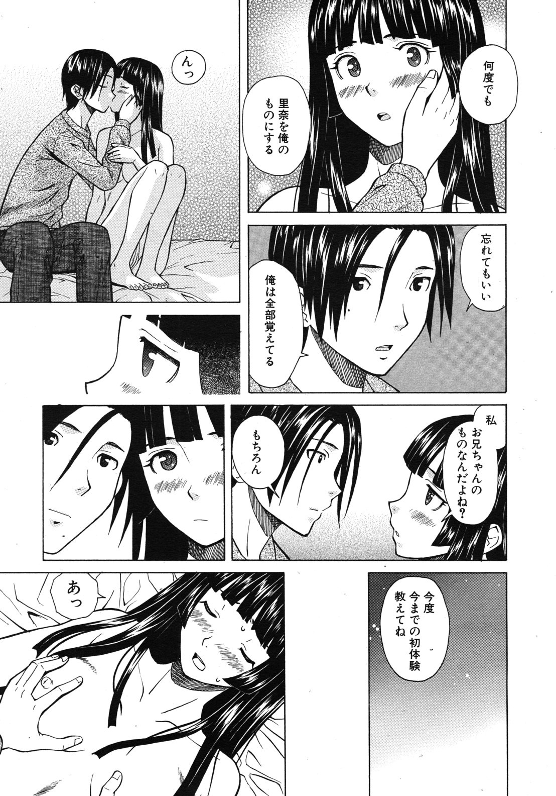 COMIC MUJIN 2012年6月号
