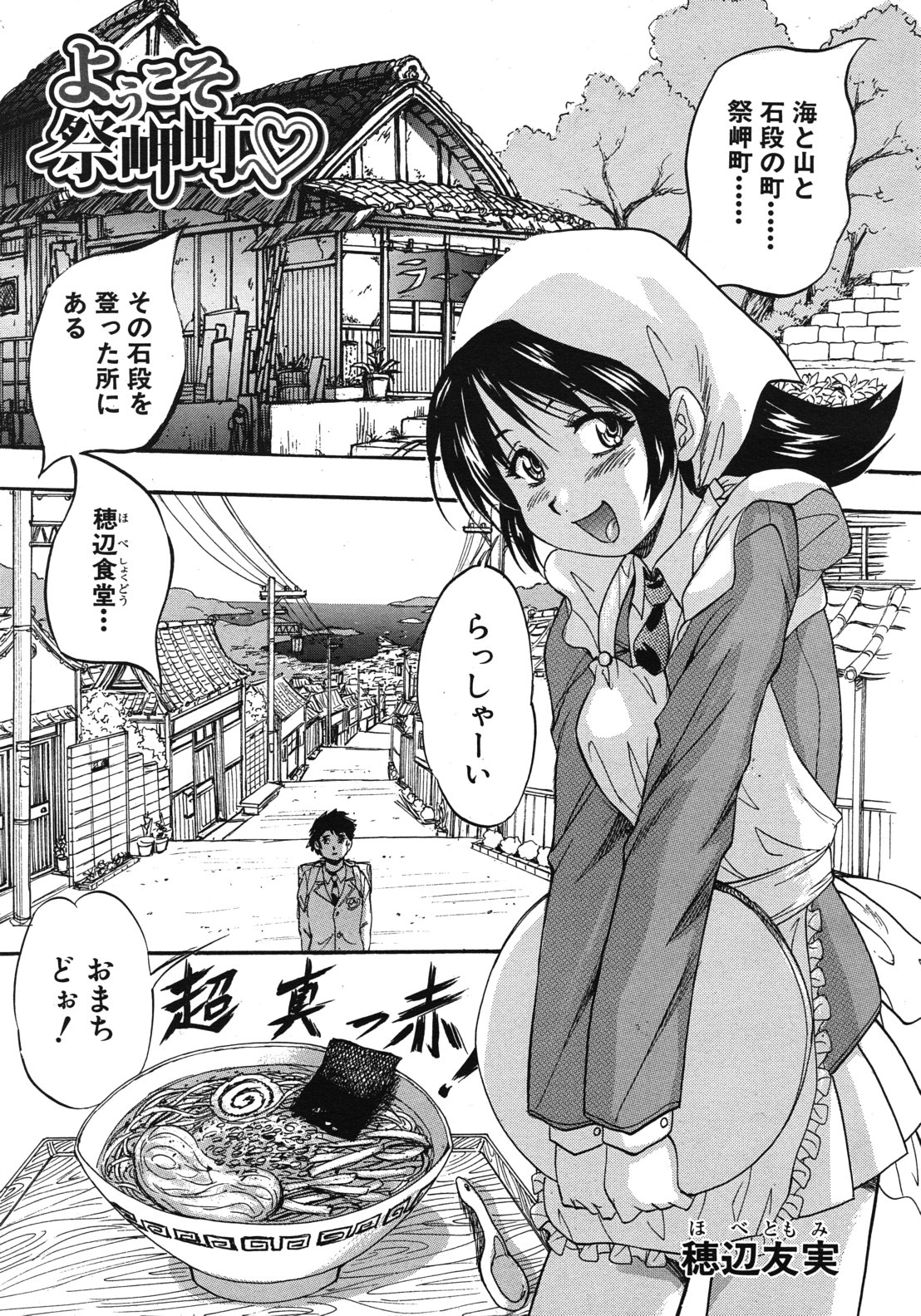 COMIC MUJIN 2012年6月号