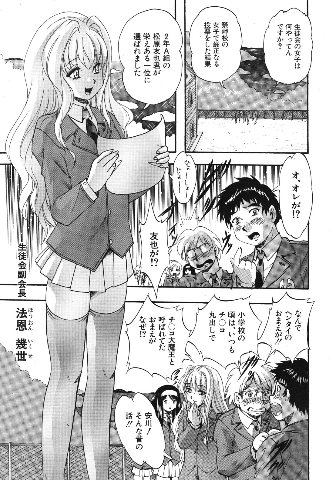 COMIC MUJIN 2012年6月号