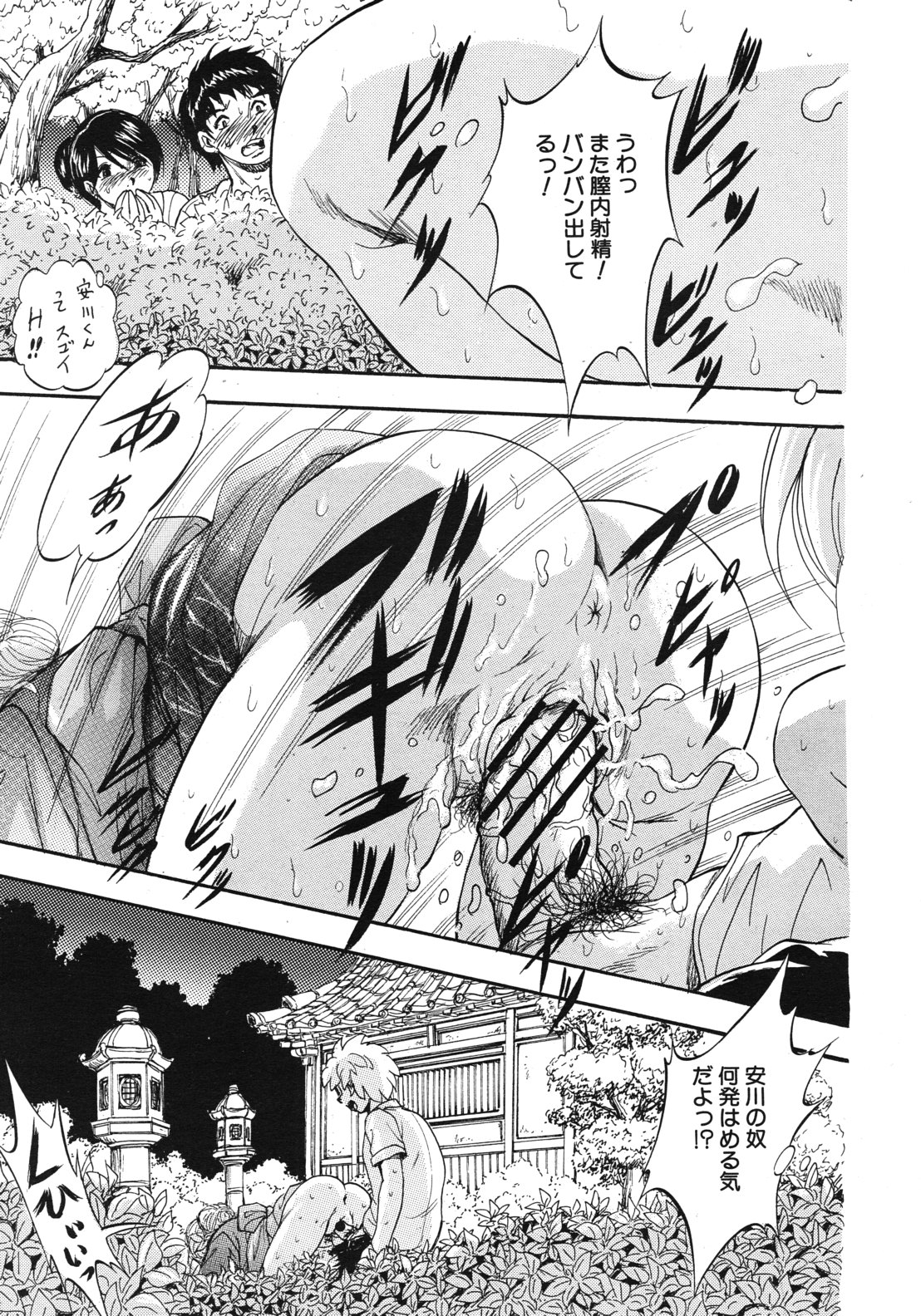 COMIC MUJIN 2012年6月号