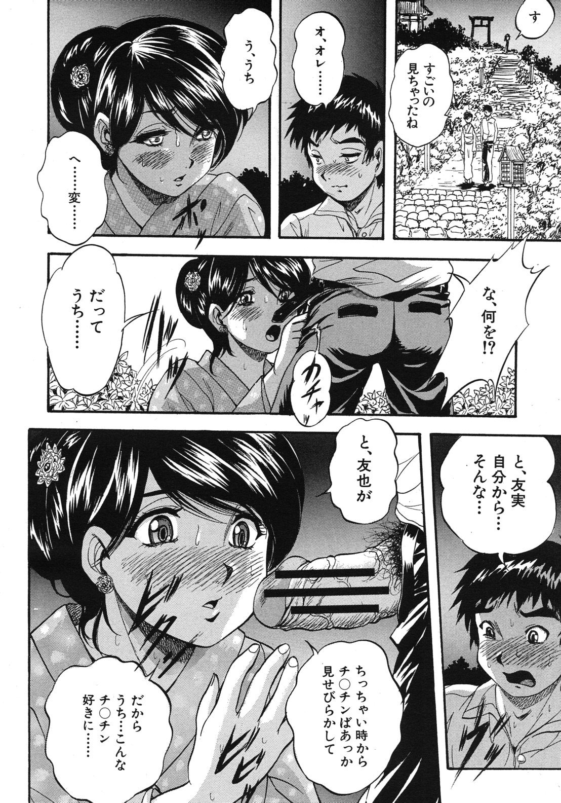 COMIC MUJIN 2012年6月号
