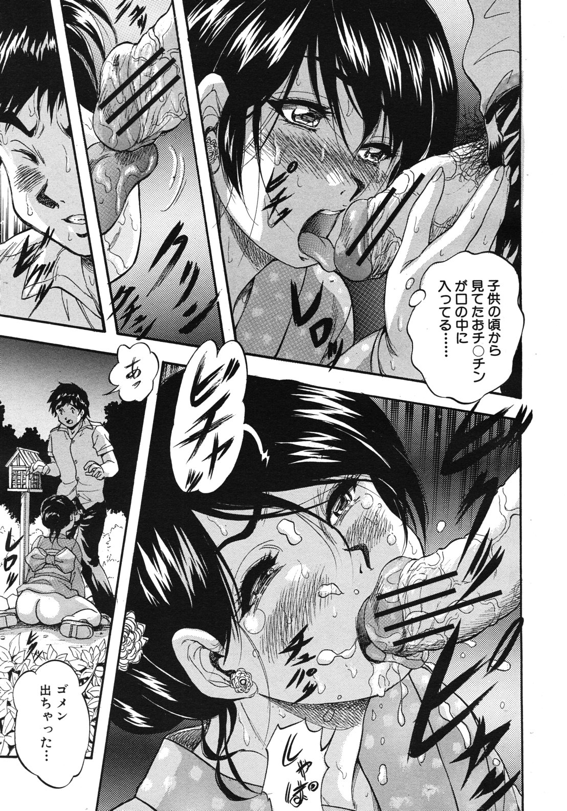 COMIC MUJIN 2012年6月号