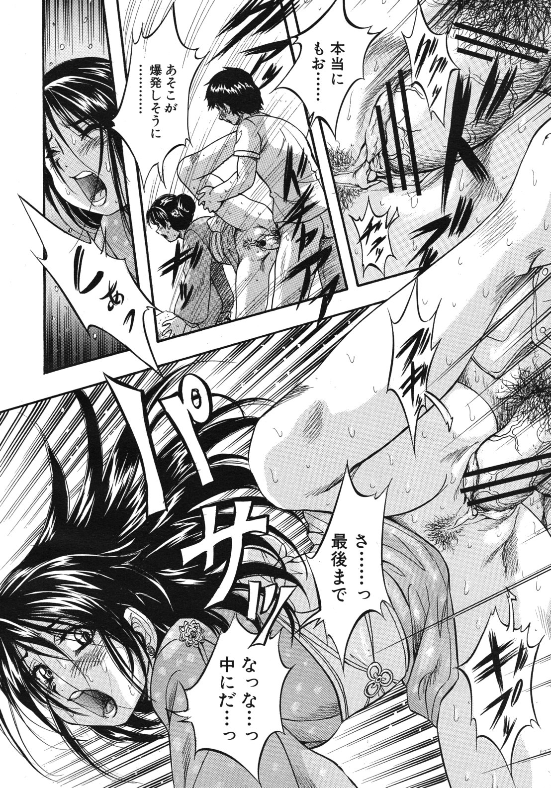 COMIC MUJIN 2012年6月号