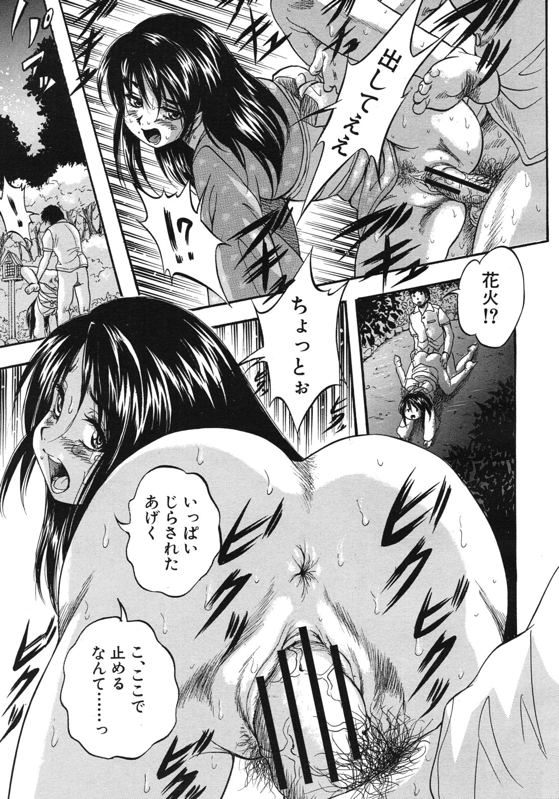 COMIC MUJIN 2012年6月号