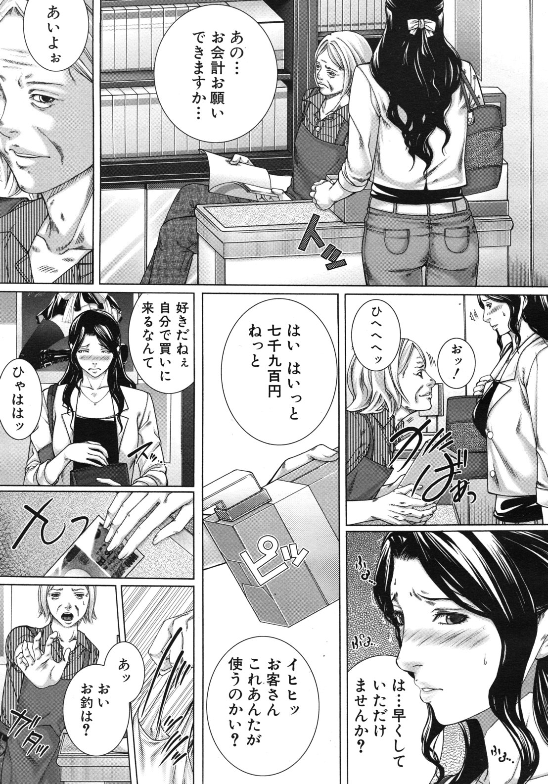 COMIC MUJIN 2012年6月号