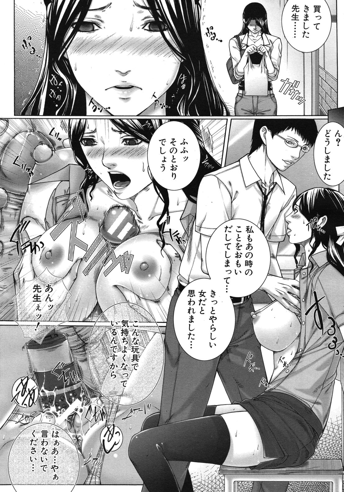 COMIC MUJIN 2012年6月号