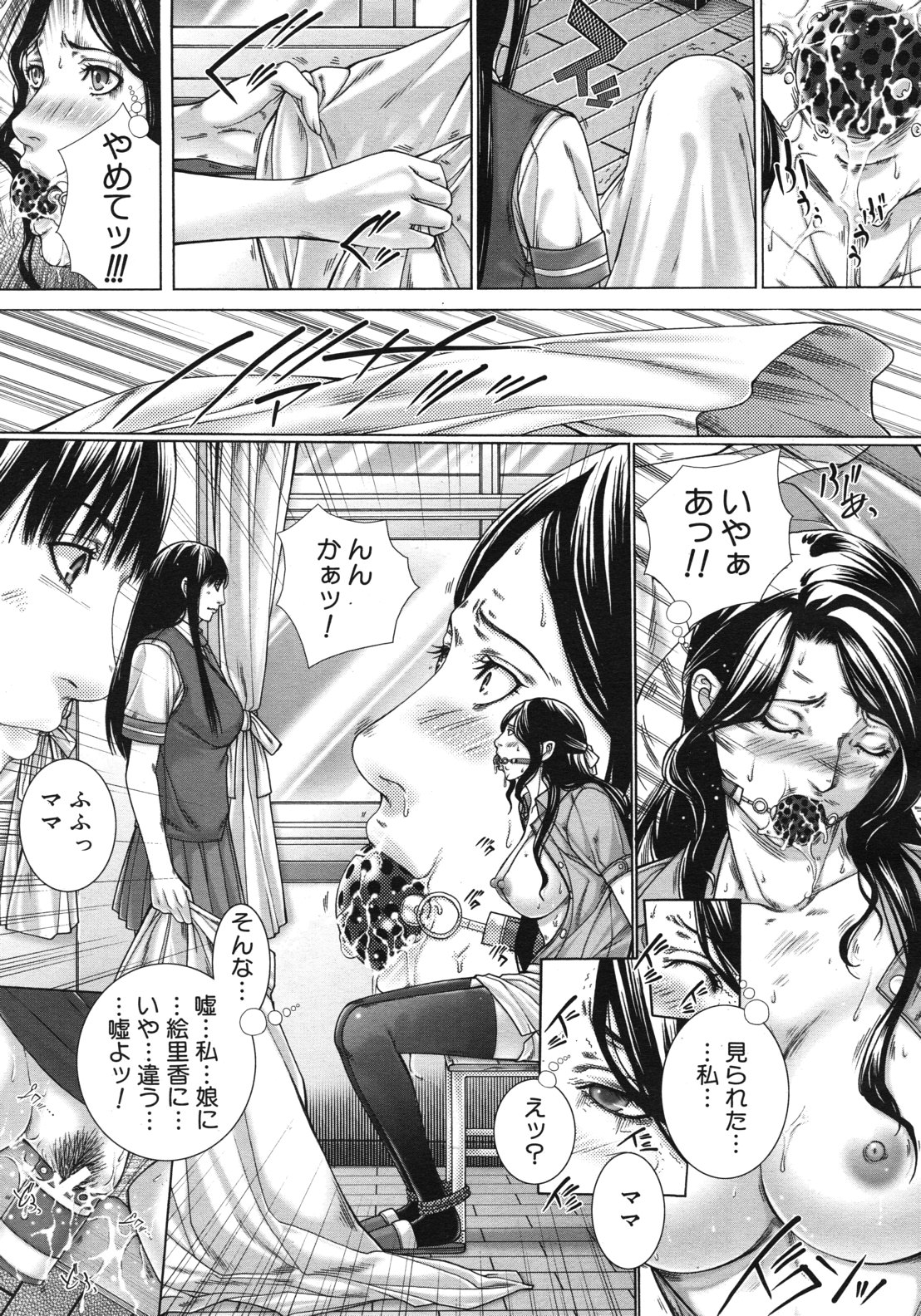 COMIC MUJIN 2012年6月号