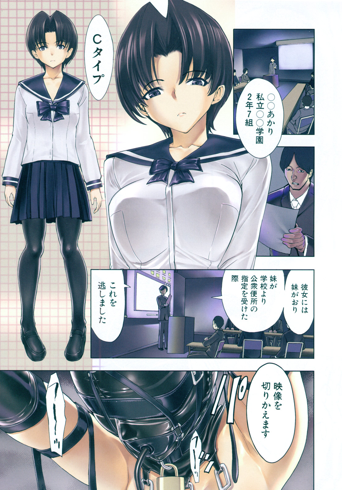 COMIC MUJIN 2012年6月号