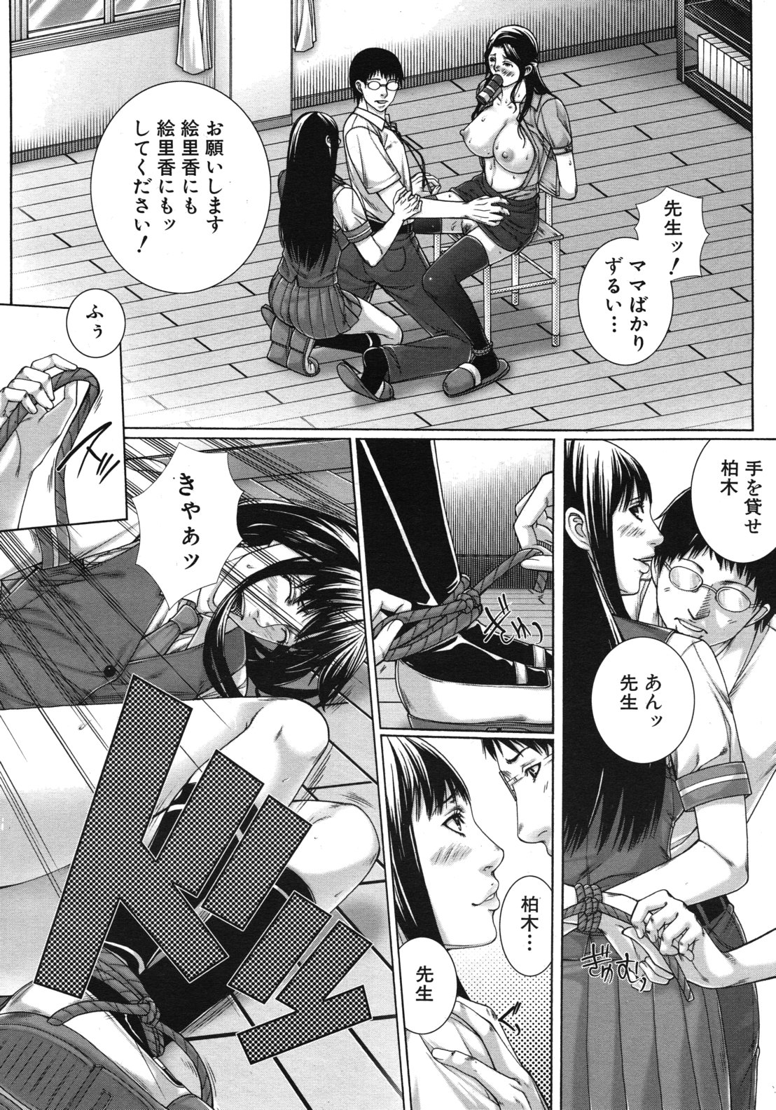 COMIC MUJIN 2012年6月号